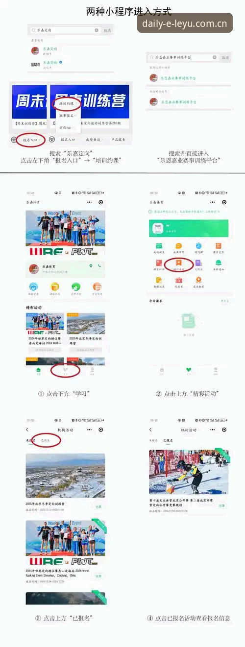 留存小快乐每一天赛事数据下载操作教程：从冗余步骤到一键获取
