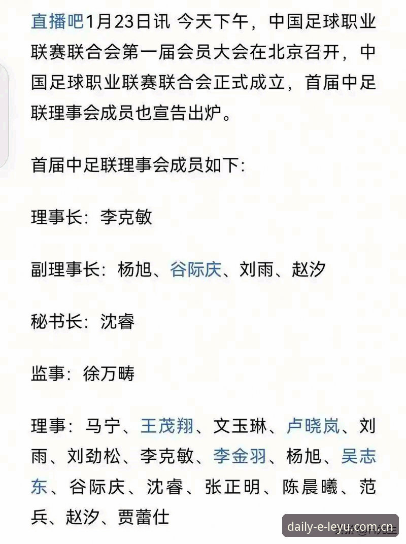 中国足协第三批禁足名单最新消息：17人终身禁足，48人禁足5年